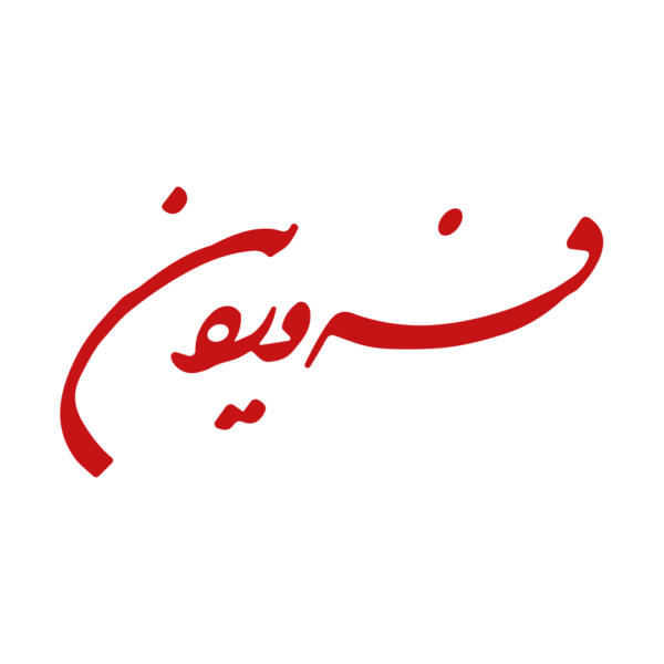 سیگار فروردین